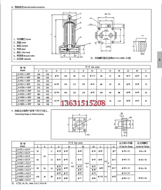 Bộ lọc dầu thủy lực bộ lọc máy nghiền bộ lọc dầu bộ lọc diesel áp suất cao bộ lọc ZU-H63H160H40