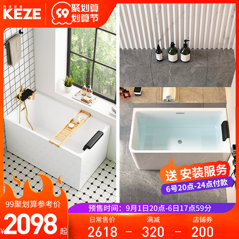 Keze bathtub small apartment household acrylic independent bathtub shower one simple Japanese-style deep soaking mini bathtub