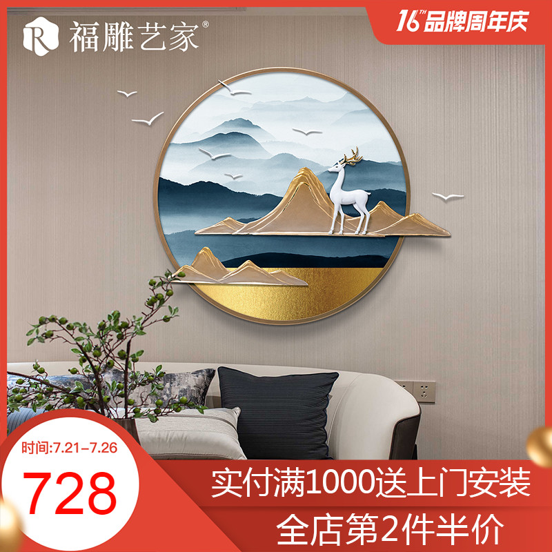 New Chinese style light luxury entrance wall decoration pendant Restaurant background wall Three-dimensional creative wall wall hanging interior decoration