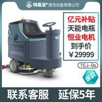 Special Easy Drive Style Washing Machine Factory Workshop Commercial Industrial Electric Towed Land Sweeper Sweeping Car Sweeping Car Sweeper
