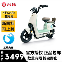 Tailing M511 electric car new national standard Milu long battery life electric car bicycle adult men and women travel battery car
