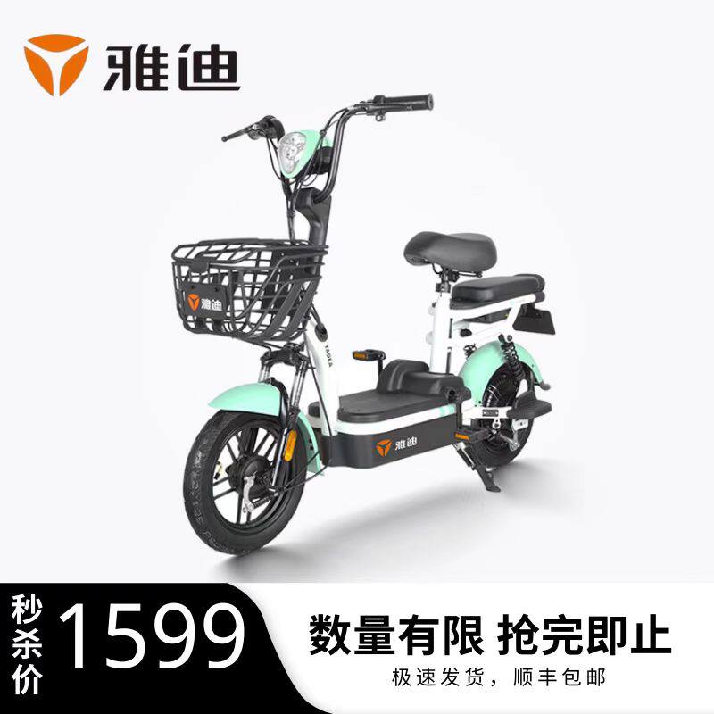 Yadi electric car LeMeng's new new national tender to help fashion men and women universal electric bikes 
