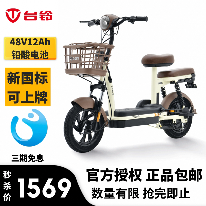 Tabell Electric Car Jiajia New National Bin Can be put on fashion and cosmetic Adult Electric Bicycle