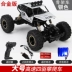 Điều khiển từ xa quá khổ xe off-road sạc xe bốn bánh leo điều khiển từ xa xe trẻ em đồ chơi mô hình đua xe đồ chơi đồ chơi lego Đồ chơi điều khiển từ xa