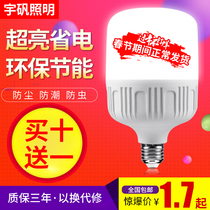 Household e27 screw mouth 5 watt led bulb super bright spiral energy-saving bulb high-power factory lighting bulb bulb