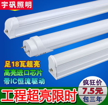 LED tube T5 T8 integrated led fluorescent lamp energy-saving transformation strip 1 2 meters full set of light tube bracket super bright