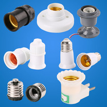 e27 screw socket LED bulb lamp head socket socket lamp base ceiling surface mounted Luokou concealed energy-saving lamp socket