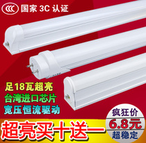 LED lamp T5T8 integrated bracket transformation super bright energy-saving fluorescent lamp full set of 1 2 meters household lighting light pipe