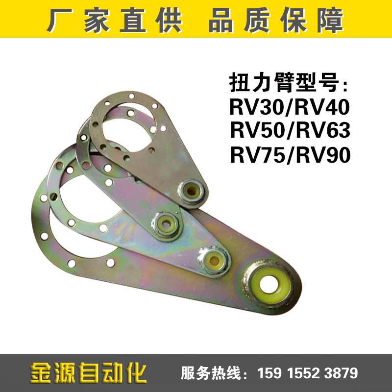 RV worm gear reducer fitting mounting flange torsion arm output shaft factory straight for quality and low price