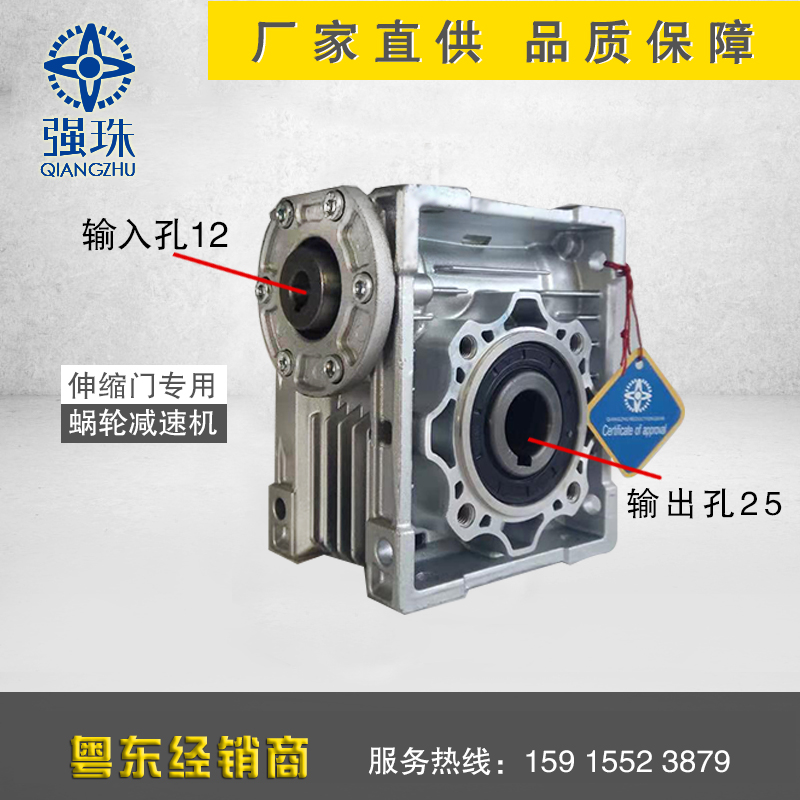 QIANGZHU Pearl River Reducer RV50 - 100 Hole 12 Technical Gate Gate Gate Machine for Special Worm Turbine Motor