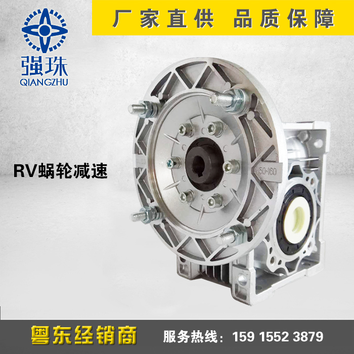 RV75-10-100B5 of Qiangzhu Brand QIANZHU Pearl River Aluminum Alloy Worm Gear Reducer