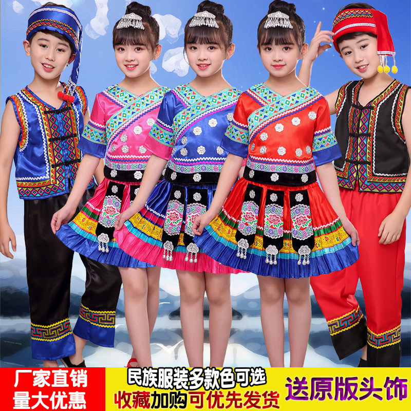 Children's minority ethnic clothing male girl Miao cast to serve Yi ethnic Zhuang March Three performances Bamboo pole dance dress