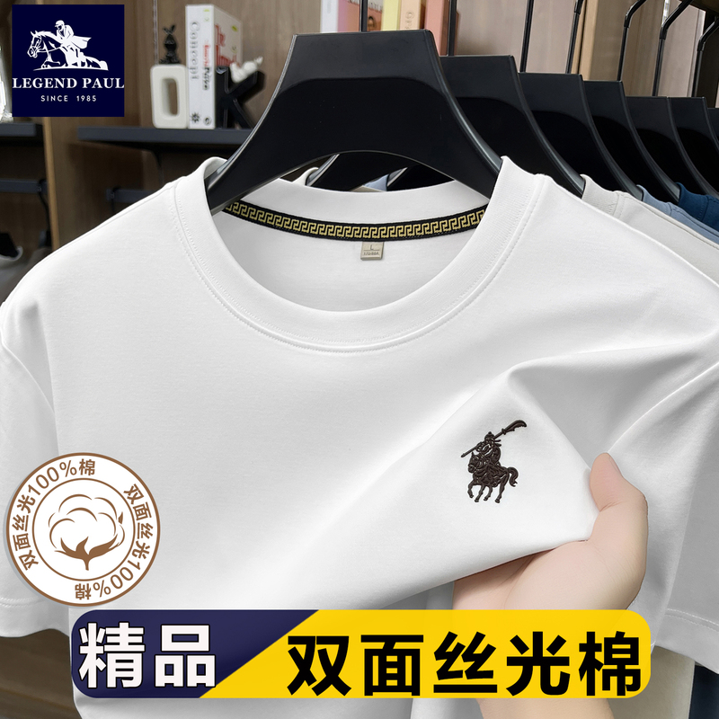 High-End ~ 2026 Summer and Autumn Paul Short-Sleeved T-Shirt for Men, Double-Sided Liquid Ammonia Mercerized Cotton, Round Neck, Breathable, Heavy-Duty Thick Top