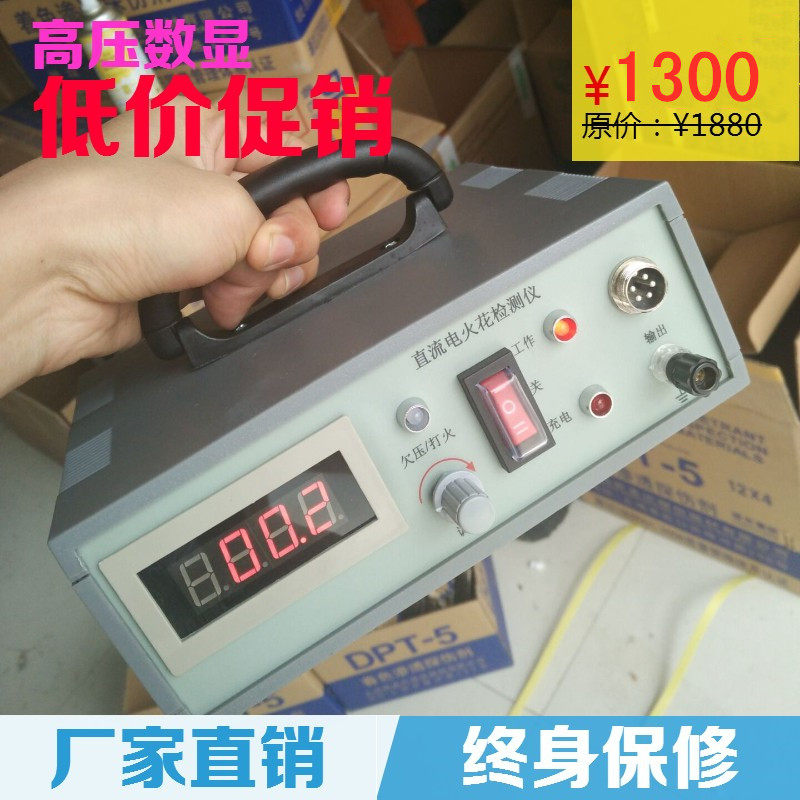 Digital Display DC EDM Leak Detector DJ-4 High Voltage EDM Detector Pipeline Anti-corrosion Layer Leak Detector Manufacturer