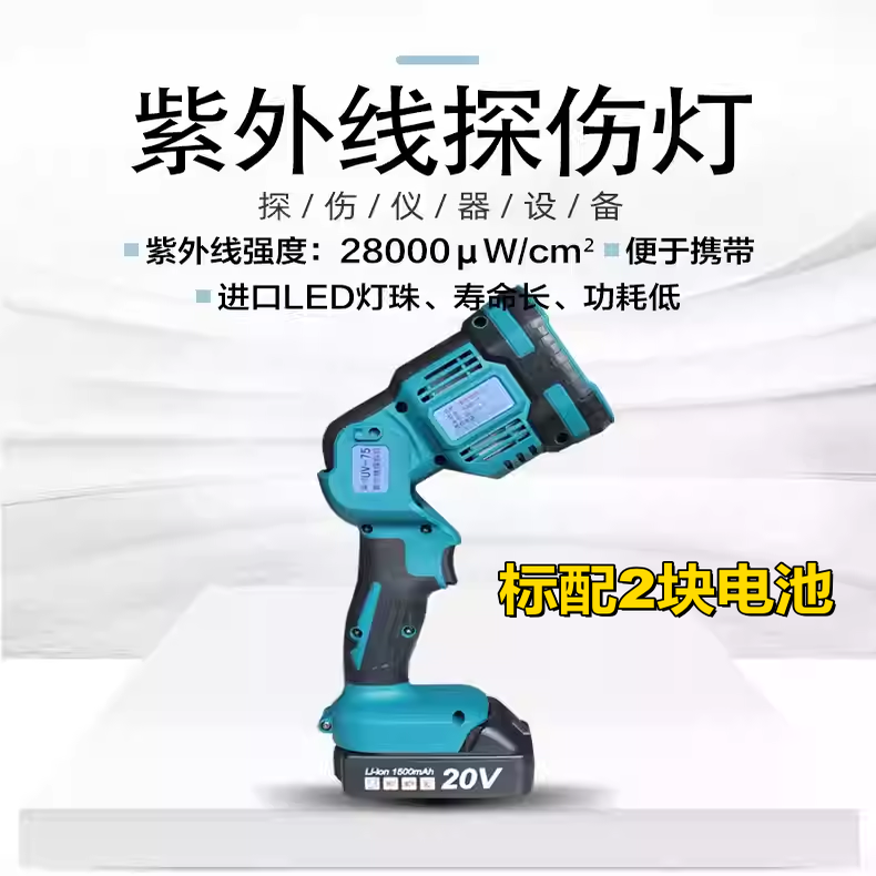 易畅YD-4荧光探伤手电筒黑光探伤灯紫外线探伤检测灯金属裂纹探伤