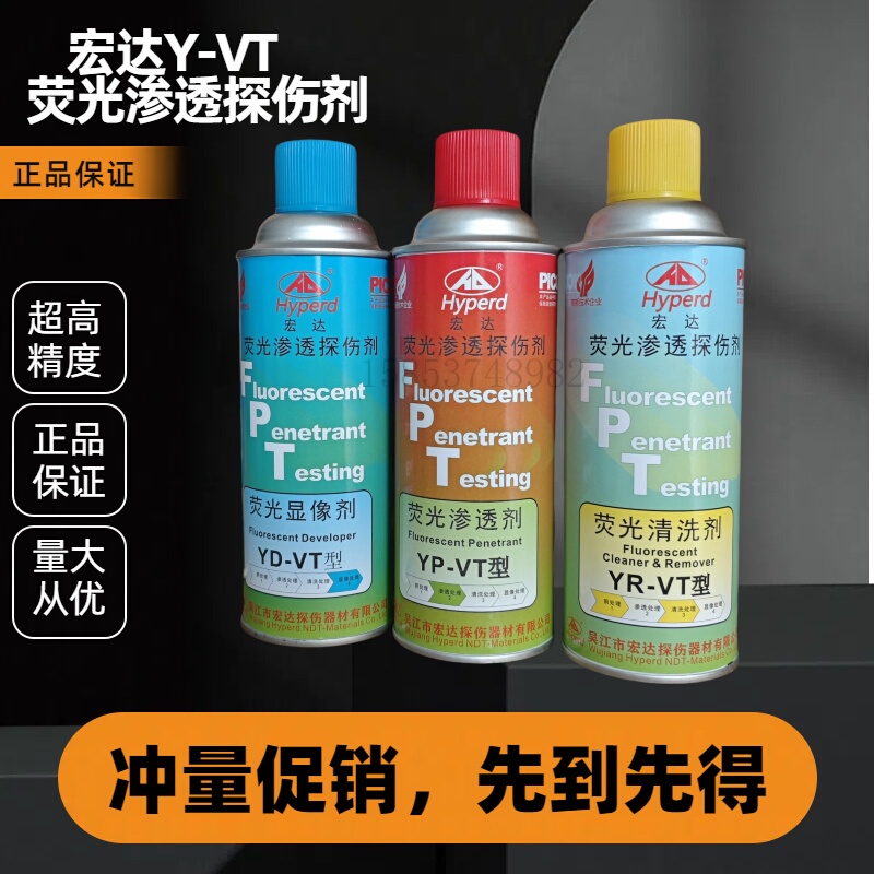 Hongda Y-Vt Fluorescent Coloring Penetrant Inspection Agent Set Cleaning Agent Developer Penetrant Yryd-Vtyp-Vt Hongda Y-Vt Fluorescent Coloring Penetrant Inspection Agent Set Cleaning Agent Developer Penetrant Yryd-Vtyp-Vt