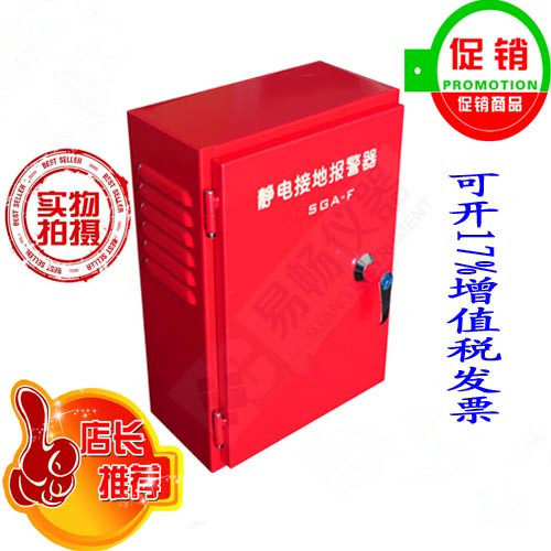 艾特ET-SGA-F固定式静电接地报警仪 加油站油罐车防爆静电导除器