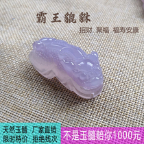 Natural ice seed chalcedony lucky Pixiu pendant Mens and womens agate jade necklace pendant Evil spirits pendant