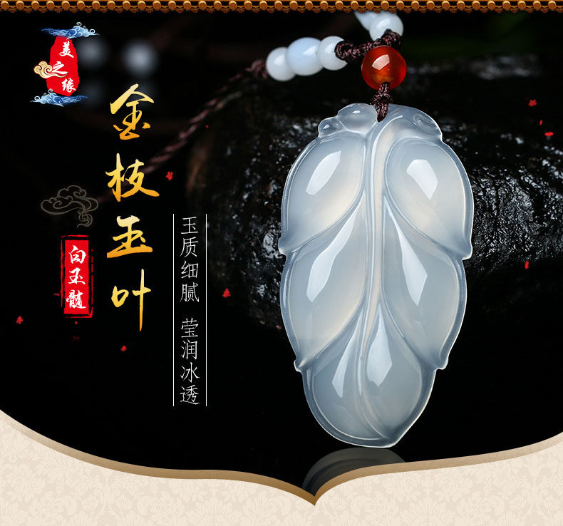 Natural ice white chalcedony agate leaf pendant Gold branch jade leaf pendant overnight fame pendant Jade pendant jewelry