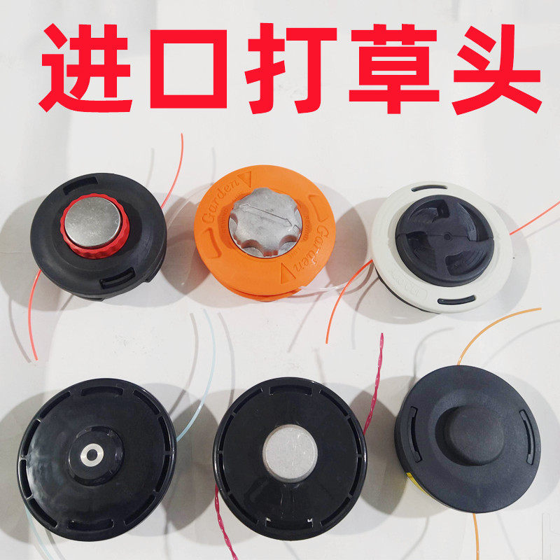 Lawn mower to beat the grass head Germany Nylon Husqvar Koson Steele no-tear wear-free work head of the lawn mower head