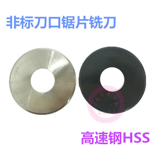 Knife edge saw blade milling cutter knife edge milling blade milling cutter cut milling cutter disc milling cutter non-petting