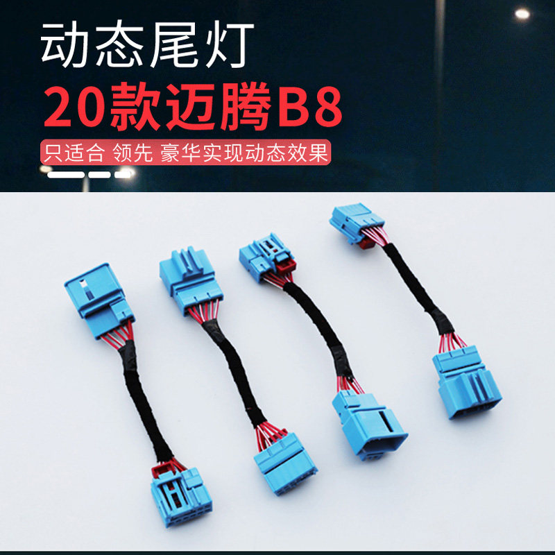 20 Myten B8 dynamic tail light without loss to plug wiring free wire Volkswagen brush hidden 5054 remote activation