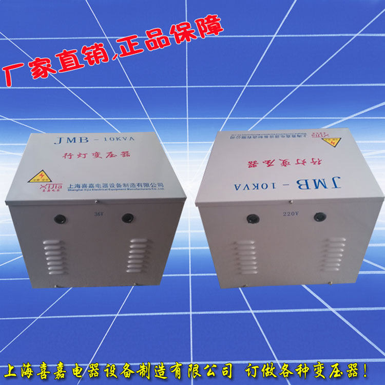 Силовой трансформатор 外壳jmb-150va行灯照明变压器220v转36v或220v变24v其它电压可变 Hi Jia electrical