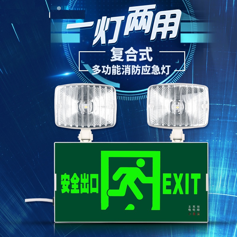 New National Standard Fire Emergency Lighting Lamps Safety Exit Sign Lights Led Two-in-one Emergency Lighting