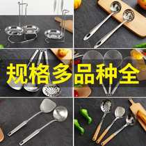 Stainless steel size hot pot spoon spoon Colander spatula household long handle filter oil kitchen stir-frying