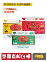 (FCL)Thai Hand brand Black tea Green Tea Gold Hand brand Rose dish Beancurd Assam Black Tea