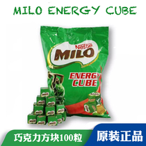 Chiangmai Red Rabbit Thai milo Chocolate Squares 100 pieces