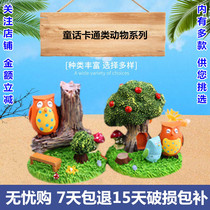 Psychological sand table sand set cake decompression catharsis childrens toys miniature model decoration fairy tale cartoon animals