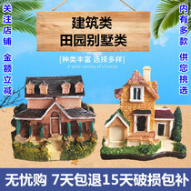Psychological sand table welcomes inspection sand set landscape cake decoration decompression catharsis childrens toy house villa model building