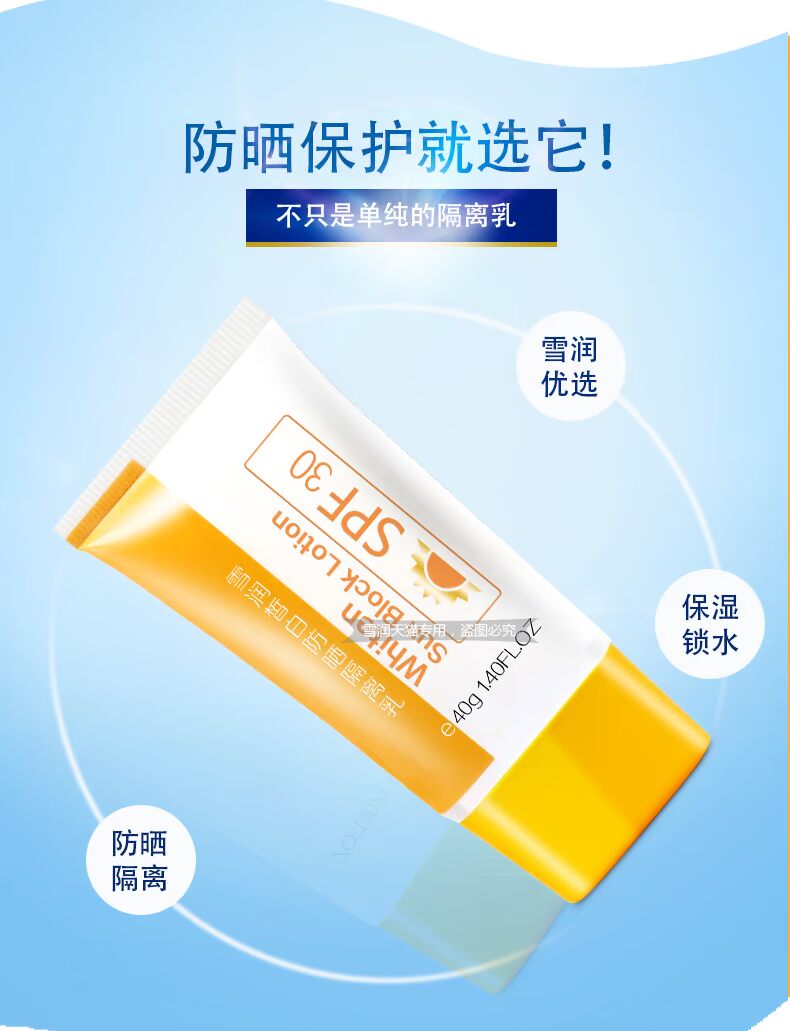 Mỹ phẩm Xuerun Xuerun Flagship Store Kem chống nắng làm trắng kem 40g30SPF +++ chống nắng neutrogena