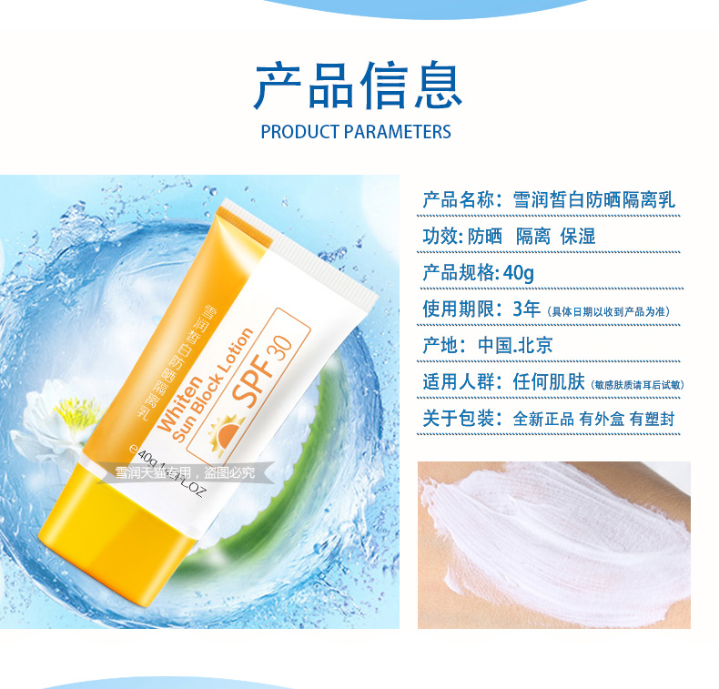 Mỹ phẩm Xuerun Xuerun Flagship Store Kem chống nắng làm trắng kem 40g30SPF +++ chống nắng neutrogena