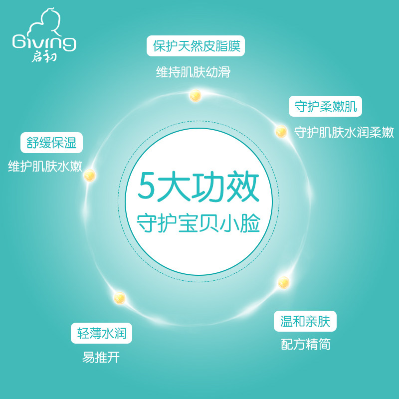 上海家化 启初 婴儿水润保湿面霜 40g*2瓶 图1