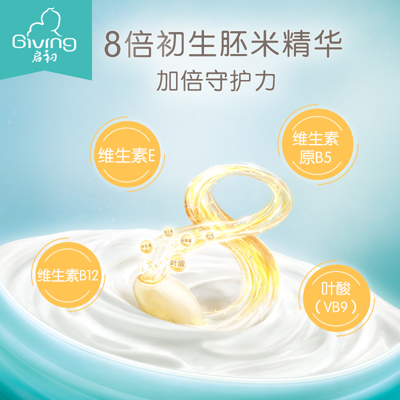 上海家化 启初 婴儿多效倍润面霜 40g*2瓶 图1