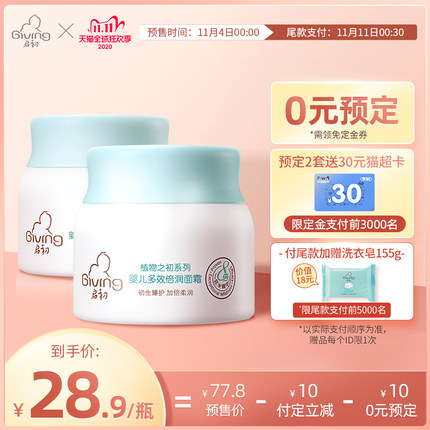 2020天猫双11 第二波预售精选整理(全品类)的图片 第31张