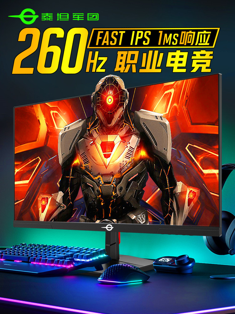 Titan Legion 24-Inch 260Hz Monitor P2510H Plus Computer 27 External Notebook 240 Screen 2K