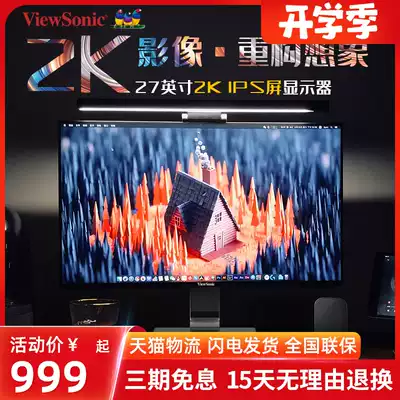 Viewsonic 27-inch 2K display HD IPS screen Office 24-screen desktop computer external LCD screen 32 home wall-mounted monitoring 22 games borderless HD eye protection