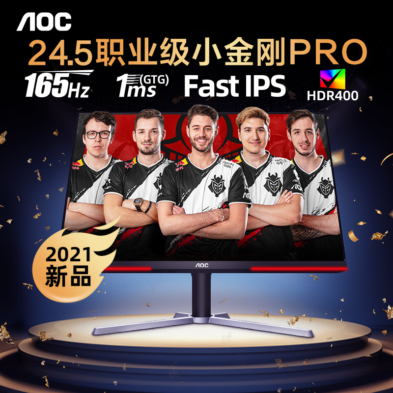 AOC 25G3 25 inch 165Hz monitor e-sports small King Kong IPS fast LCD 1Ms computer 24 5 screen 144Hz game HDR wide color gamut 27 sets