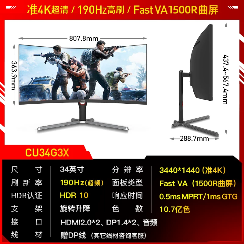 AOC LCD дисплей, игровой ноутбук, 34 дюйма, 240Гц, экран высокой частоты, 34G, G4