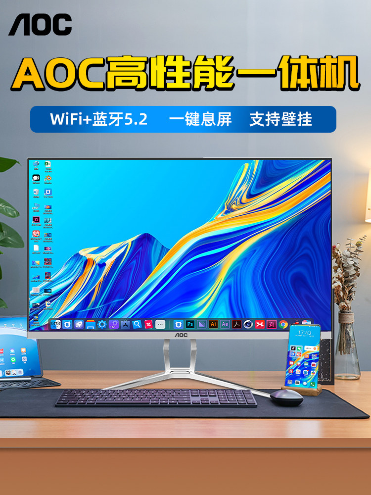 [National Promotion]Aoc Brand All-In-One Computer 24inch Office and Home Use 2025 New High-End 27-Inch Complete Set All-In-One Desktop Computer Apple Huawei Dell Asus Lenovo