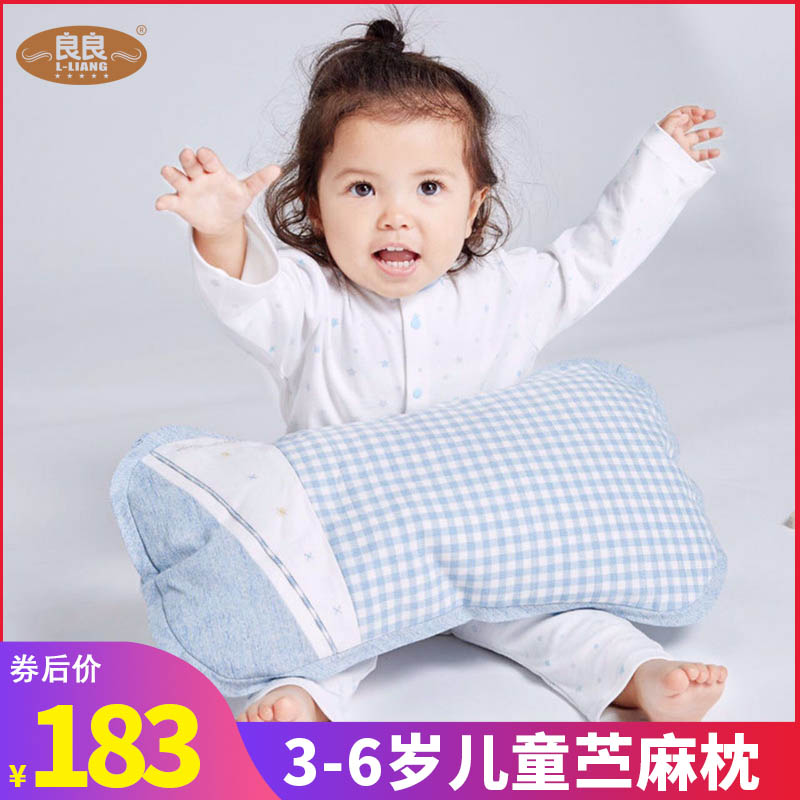 Liangliang 3-6 years old children's kindergarten nap pillow baby ramie health care head pillow plant granule double pillowcase