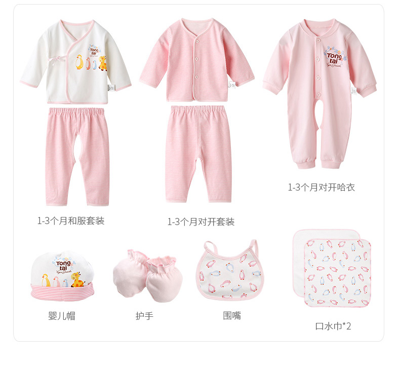 Tong Tai hộp quà bé phù hợp với hộp quà tặng sơ sinh trăng tròn quà tặng quần áo bé gói quà tặng sinh gói đồ sơ sinh