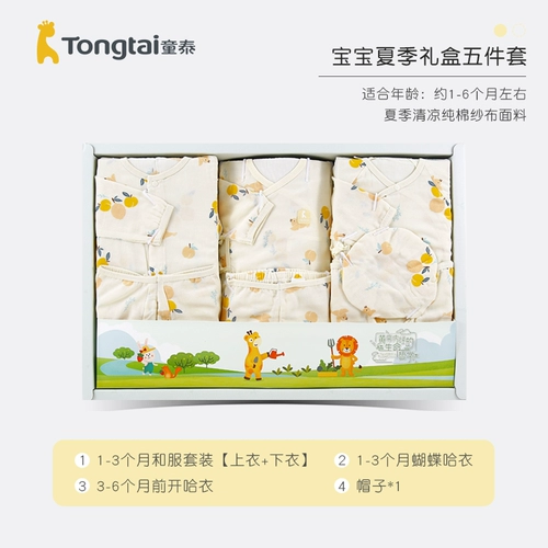 童泰 Детская подарочная коробка для новорожденных, летний детский демисезонный комплект, подарок на день рождения