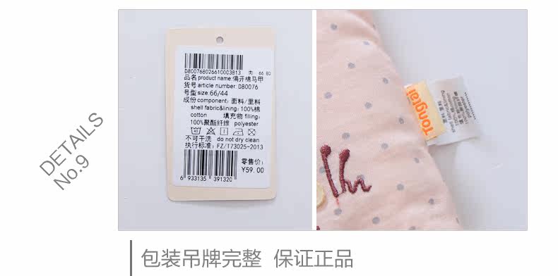 Gilet enfant - Ref 2069287 Image 19