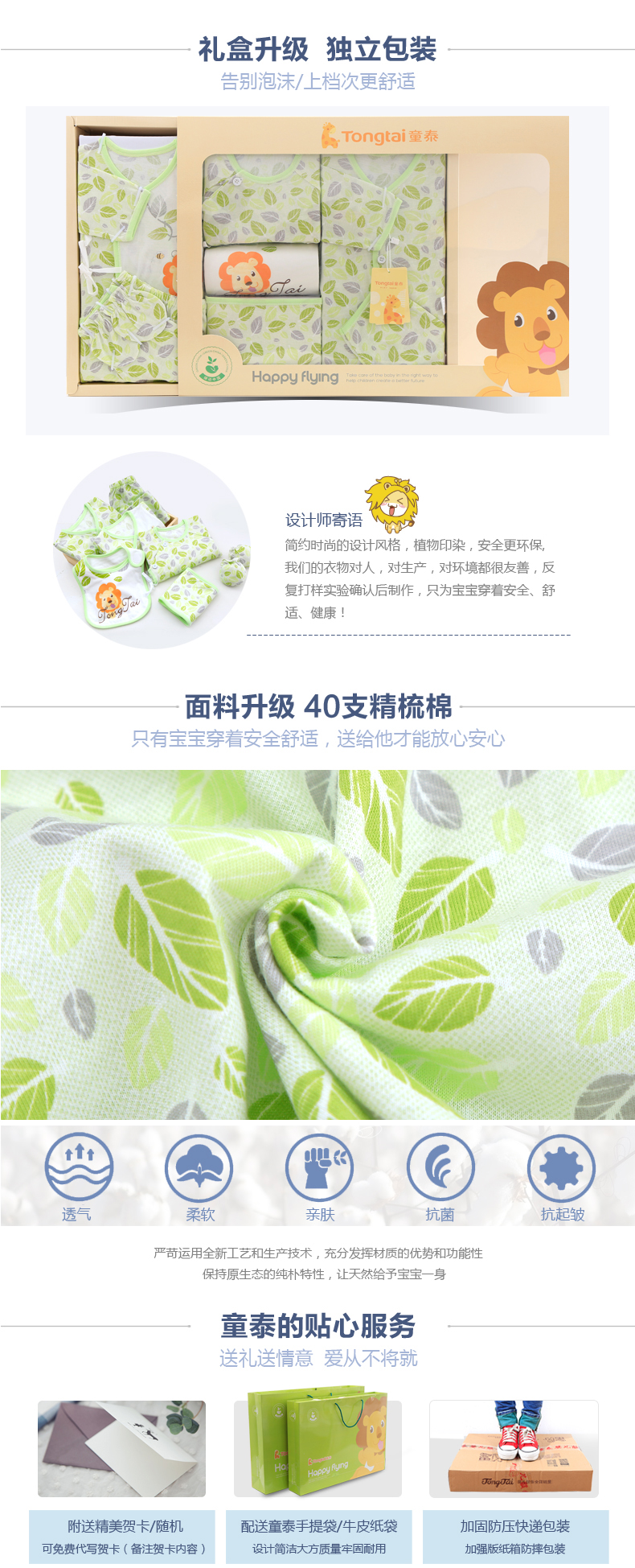 Coffret cadeau pour bébé - Vêtements + Accessoires - Ref 1950182 Image 11