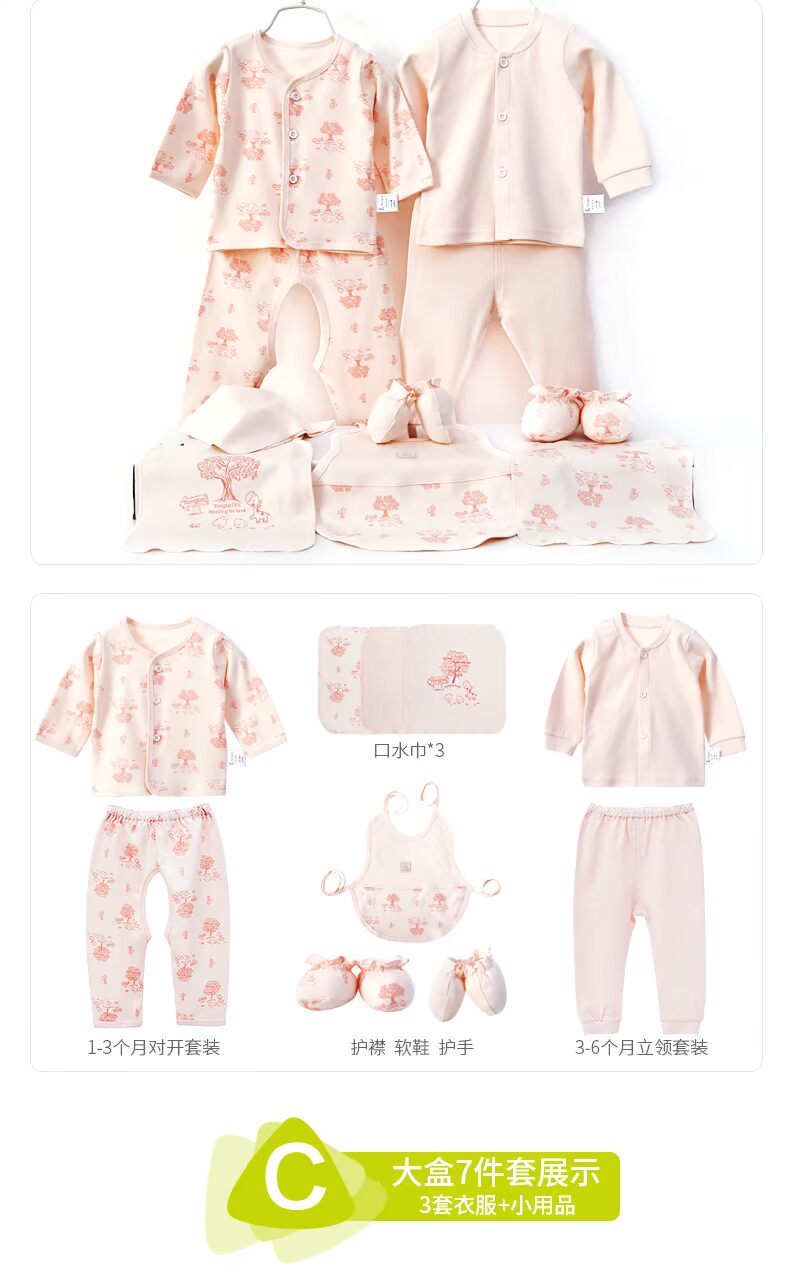 Tongtai hộp quà tặng trẻ sơ sinh quần áo cotton trẻ sơ sinh trăng tròn hộp quà tặng cung cấp gói quà tặng 0-3 tháng hộp quà tặng đầy tháng cho bé