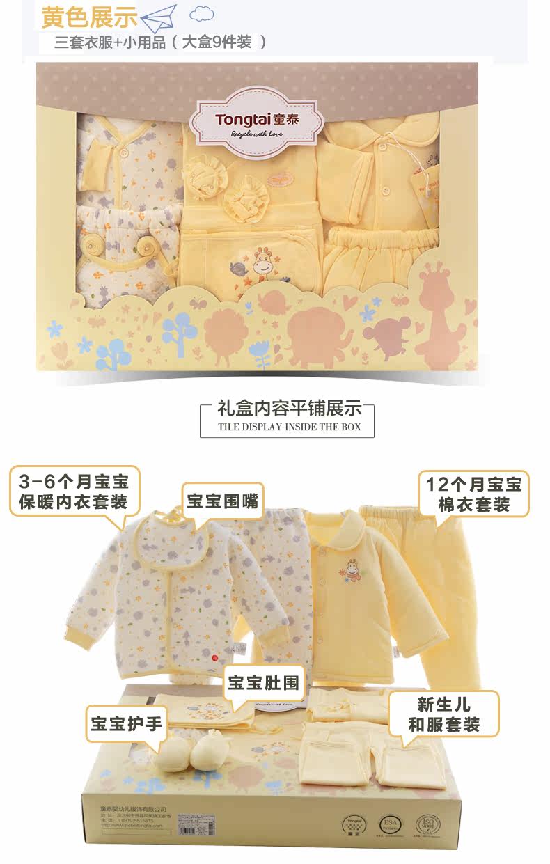 Coffret cadeau pour bébé - Vêtements + Fournitures - Ref 1955977 Image 15